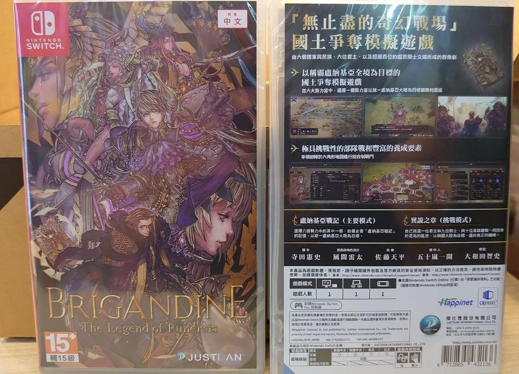 全新幻想大陸戰記 盧納基亞傳說brigandine The Legend Of Runersia 繁中 簡中 英 日文版 遊戲機 遊戲機遊戲 Carousell