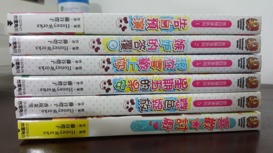 Honeyworks Novels Hobbies Toys Books Magazines Fiction Non Fiction On Carousell