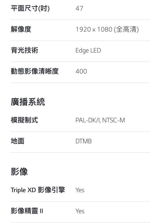 LG TV LED 47寸 (LG 47LM6400), 家庭電器, 電視 & 其他娛樂, 電視 Carousell