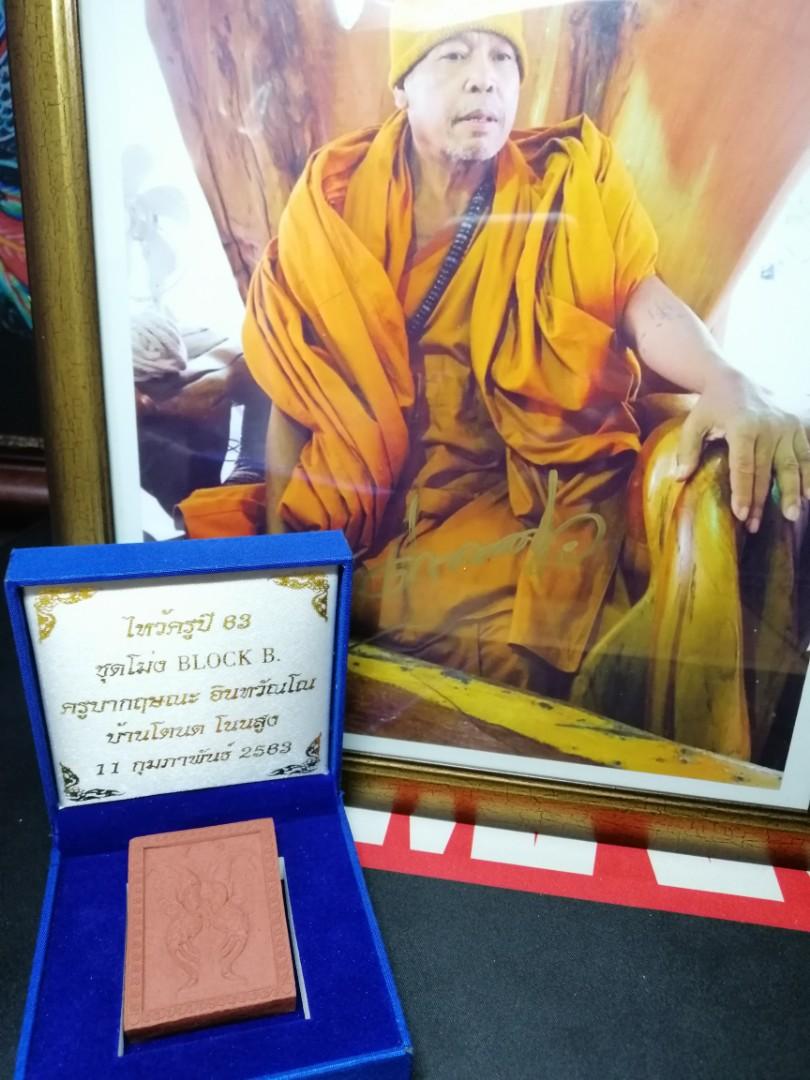 Mongdeang Block B 2563 free kruba hand yant money seed, Hobbies & Toys