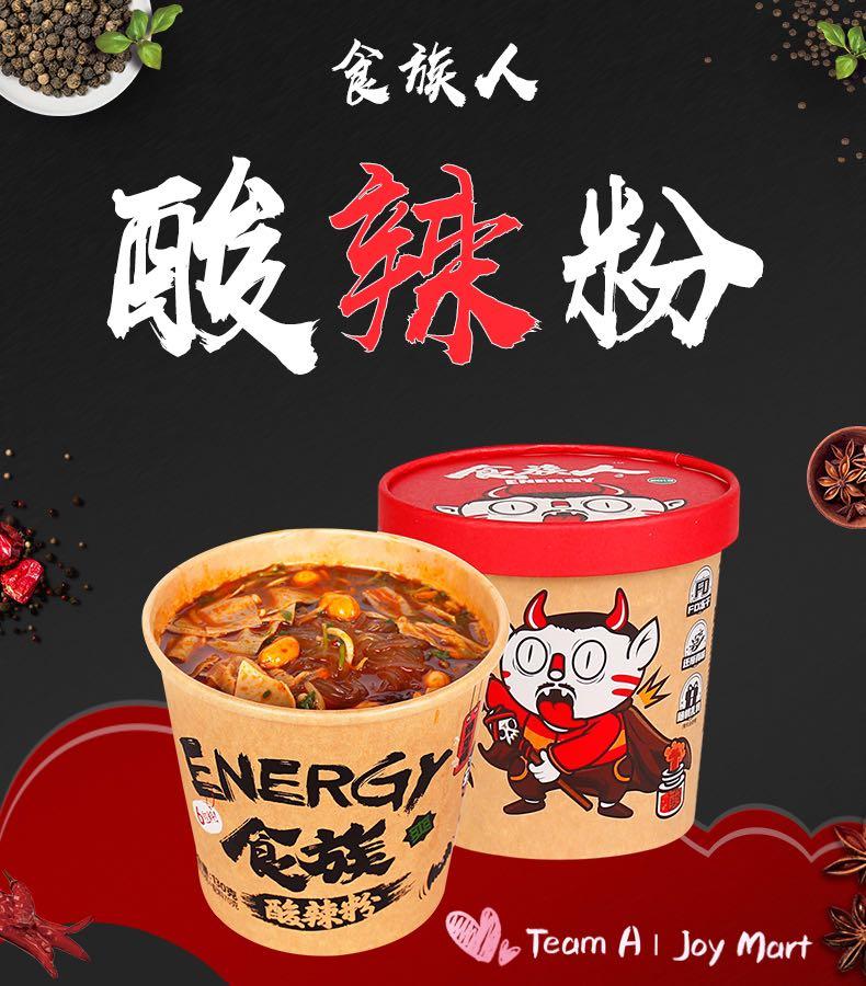 Instock Shi Zhu Ren Suan La Instant Noodles 食族人酸辣粉 6 Cups Carton Food Drinks Rice Noodles On Carousell