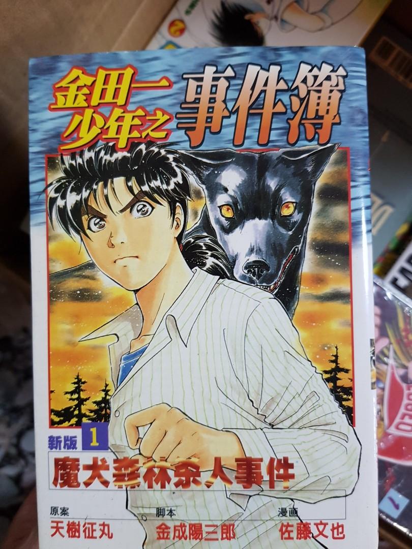 The Kindaichi Case Files 金田一少年事件簿 新版 Hobbies Toys Books Magazines Fiction Non Fiction On Carousell The Kindaichi Case Files 金田一少年事件簿 新版 Hobbies Toys Books Magazines Fiction Non Fiction On Carousell