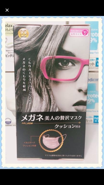 日本原田眼鏡美人粉紅色眼鏡男口罩一盒 150 兩盒 280 其他 其他 Carousell