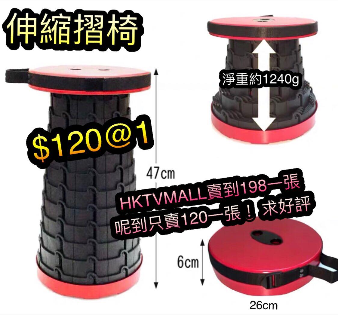 最新）超輕摺疊椅子/ 摺椅/可伸縮椅子（兩個高度調節/户內室外均合用）Retractable Stool, 兒童＆孕婦用品, 兒童傢具, 兒童傢具-  桌子及椅子-