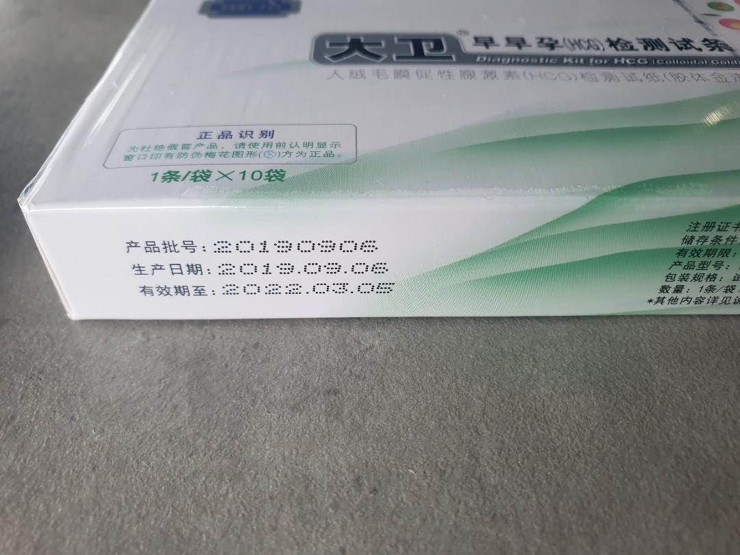 DAVID Ovulation Test Kit / Strip (OTK) (LH) 37pcs + 10 early pregnancy