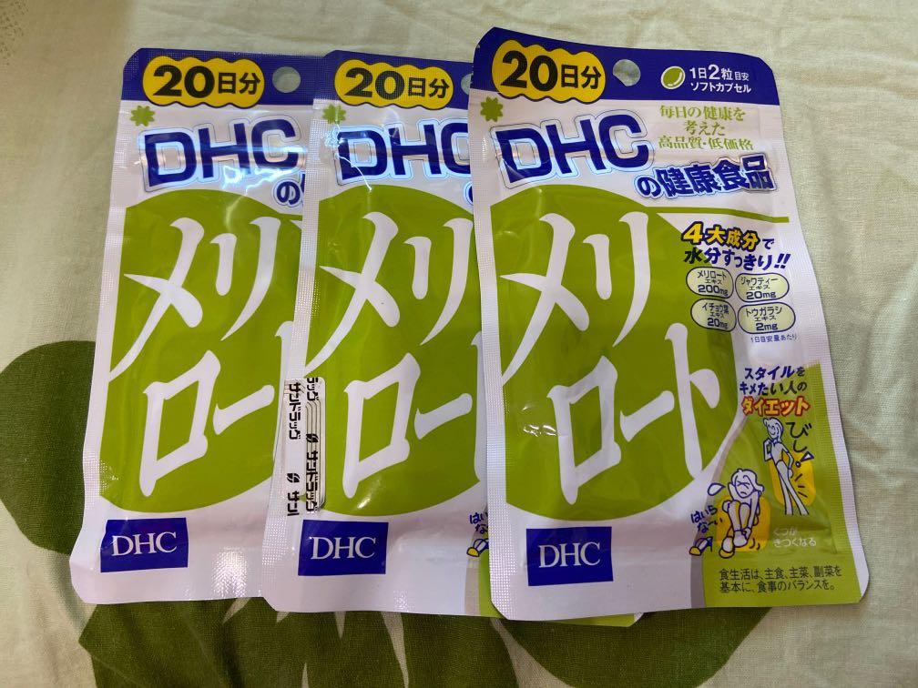 Dhc 去水腫減肥纖體瘦身丸 包平郵 美容 化妝品 頭髮護理 沐浴 身體護理 Carousell