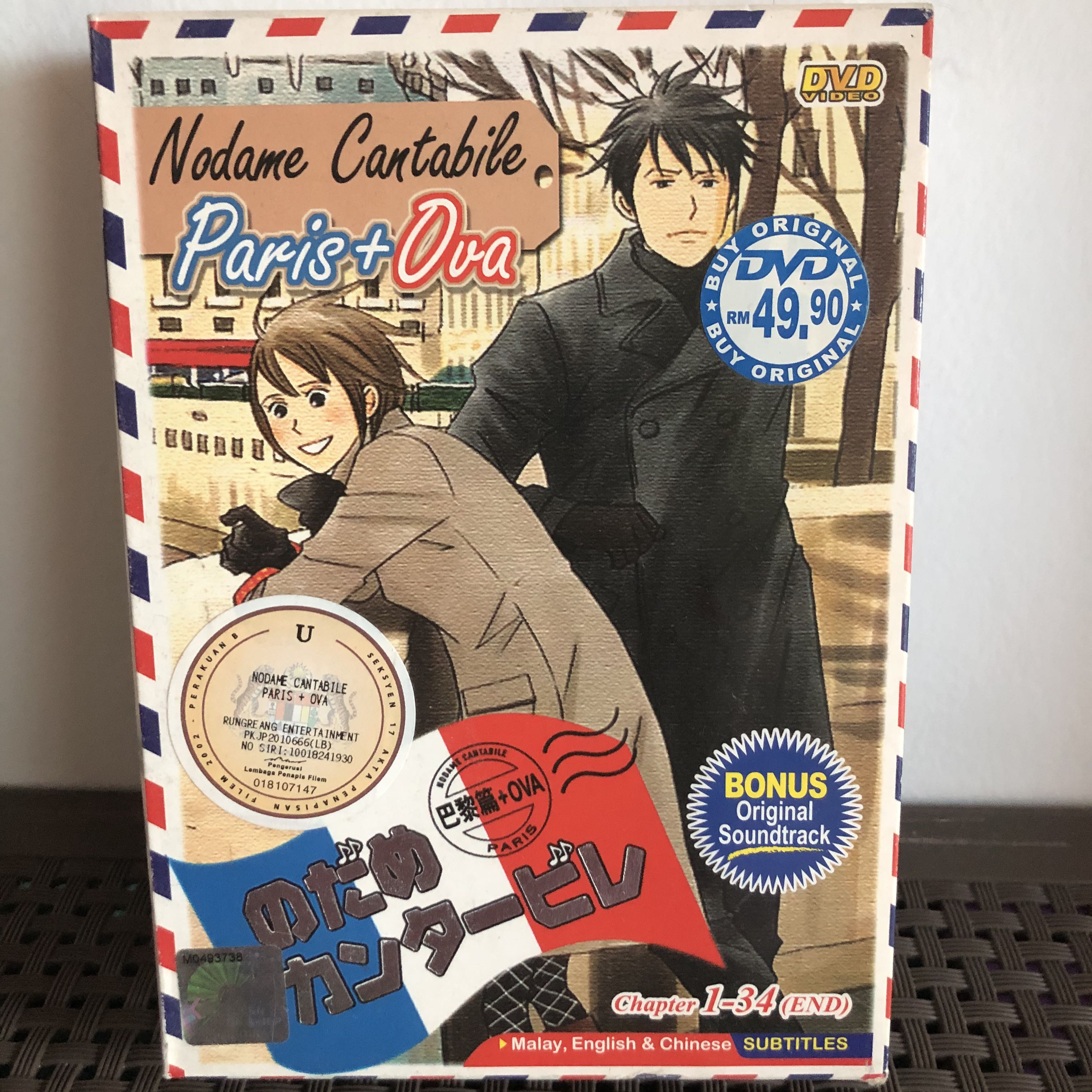 Nodame Cantabile Paris Ova Music Media Cd S Dvd S Other