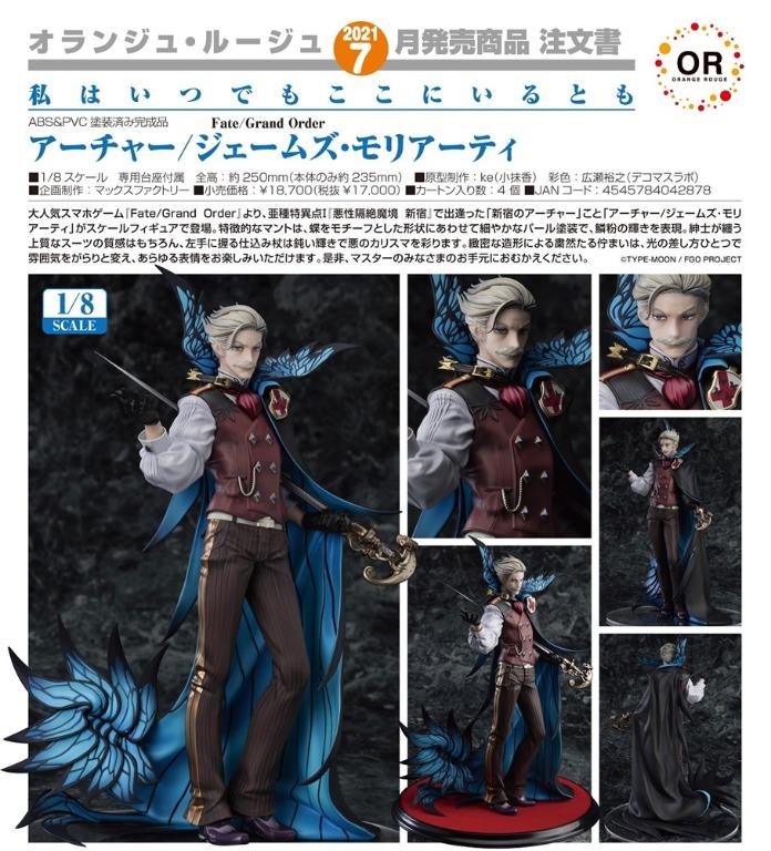 Pre Order Good Smile Company Orange Rouge 1 8 Archer James Moriarty Fate Grand Order Hobbies Toys Toys Games On Carousell