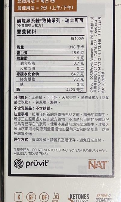 Pruvit Keto Drink - Swiss Cacao, Health & Nutrition, Health ...