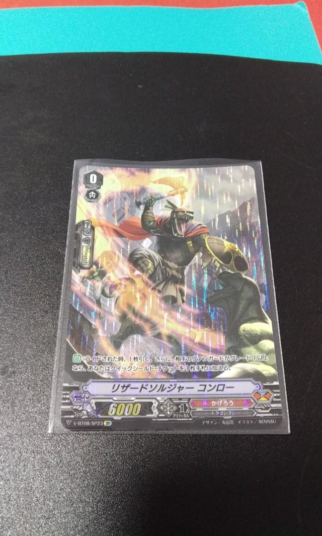 Vanguard V Jap Lizard Soldier Conroe Starter SP, Hobbies & Toys, Toys ...