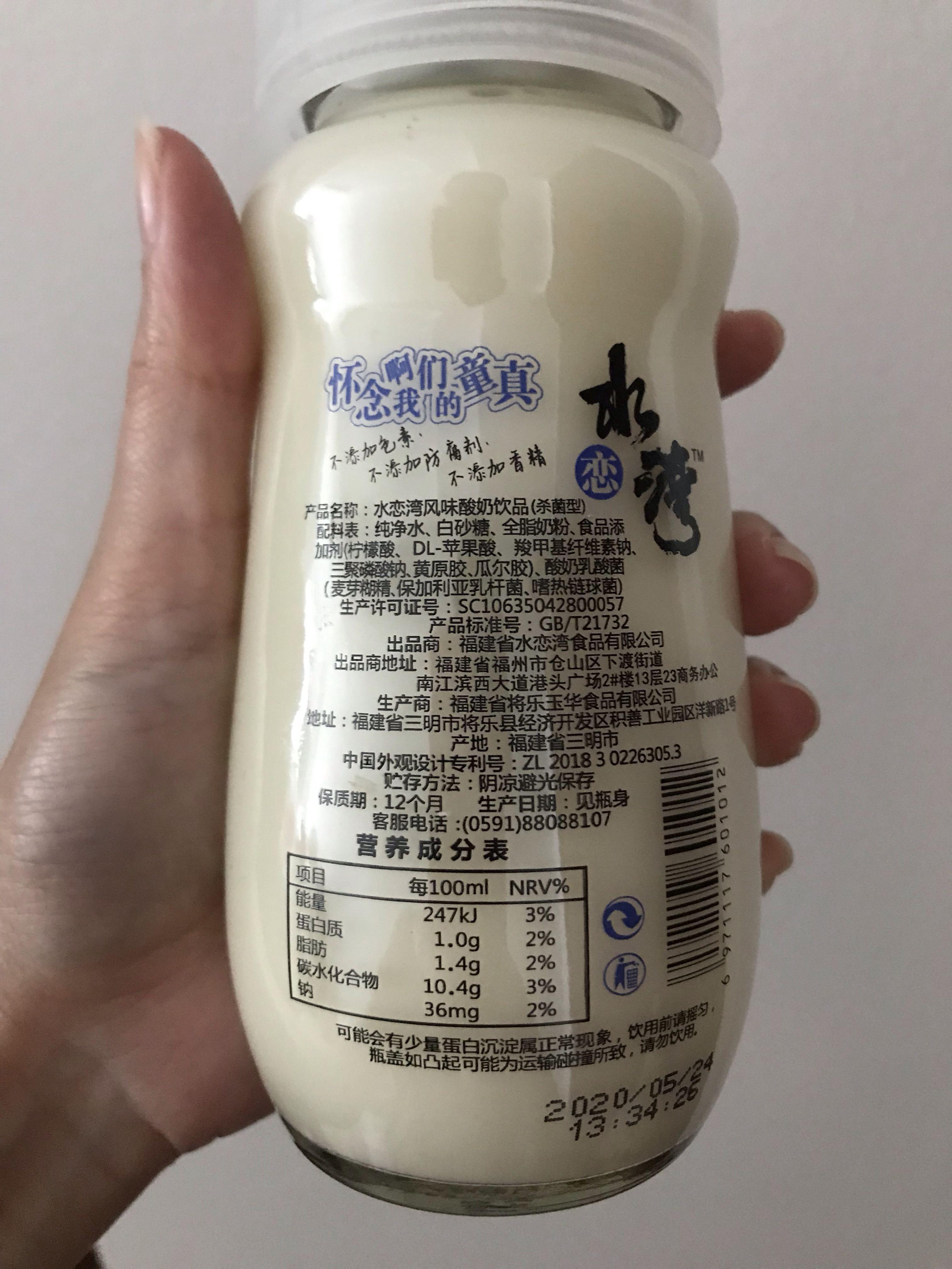 Yogurt Drink in Glass Milk Bottle, Food & Drinks, Beverages on Carousell