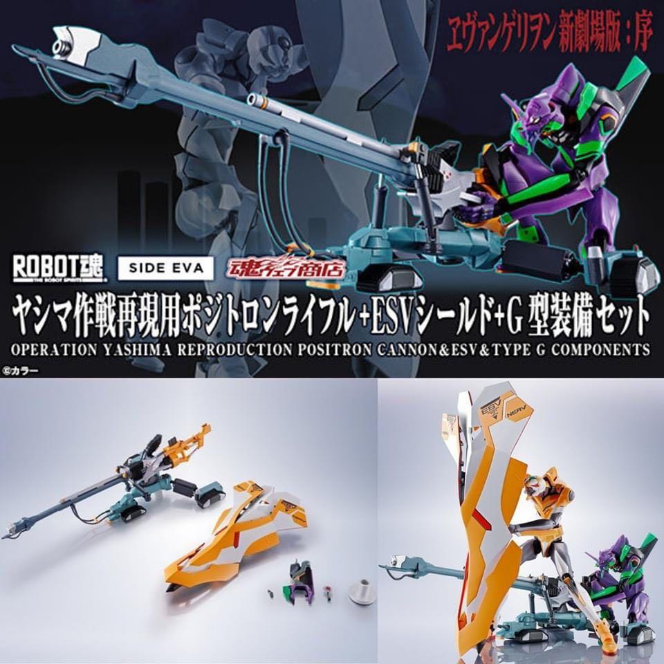 預訂 12月 日版屋島作戰再現用陽電子砲 Esv盾牌 型装備set 新世紀福音戰士robot魂 興趣及遊戲 玩具 遊戲類 Carousell