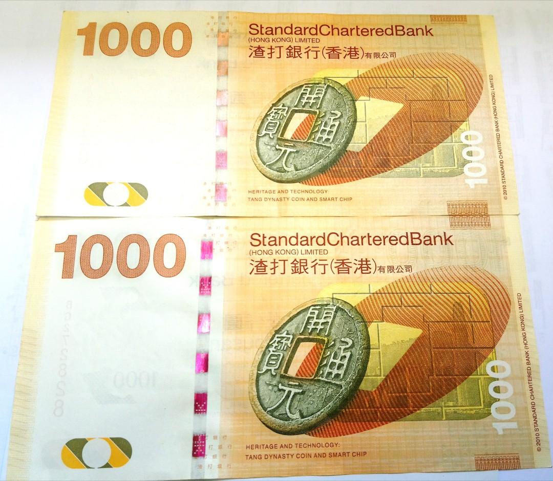 2012,2013年渣打$1000,No:1448,2828(SA6,7), 興趣及遊戲, 收藏品及紀念品, 錢幣- Carousell
