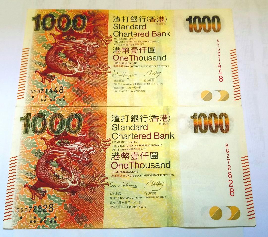2012,2013年渣打$1000,No:1448,2828(SA6,7), 興趣及遊戲, 收藏品及紀念品, 錢幣- Carousell