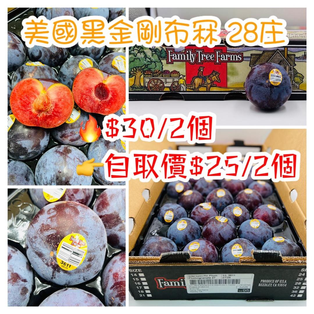 美國黑金剛布冧 嘢食 嘢飲 冰凍食物 Carousell