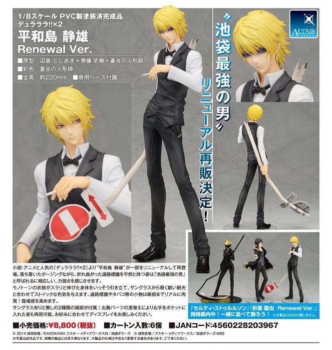 日版二手DRRR 平和島靜雄DuRaRaRa!! Scale 1/8 figure, 興趣及遊戲