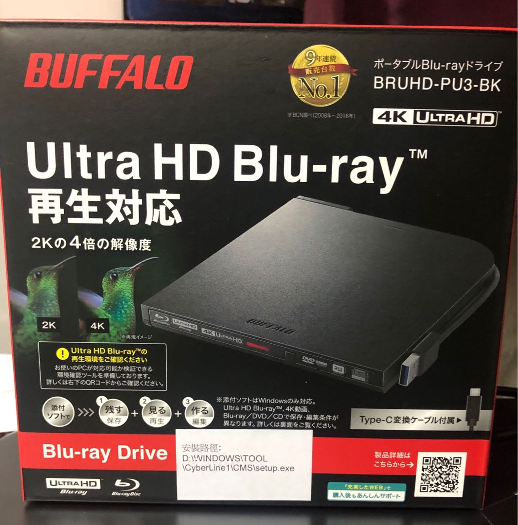 当店限定 ポータブルブルーレイドライブ BRUHD-PU3 PC/タブレット www