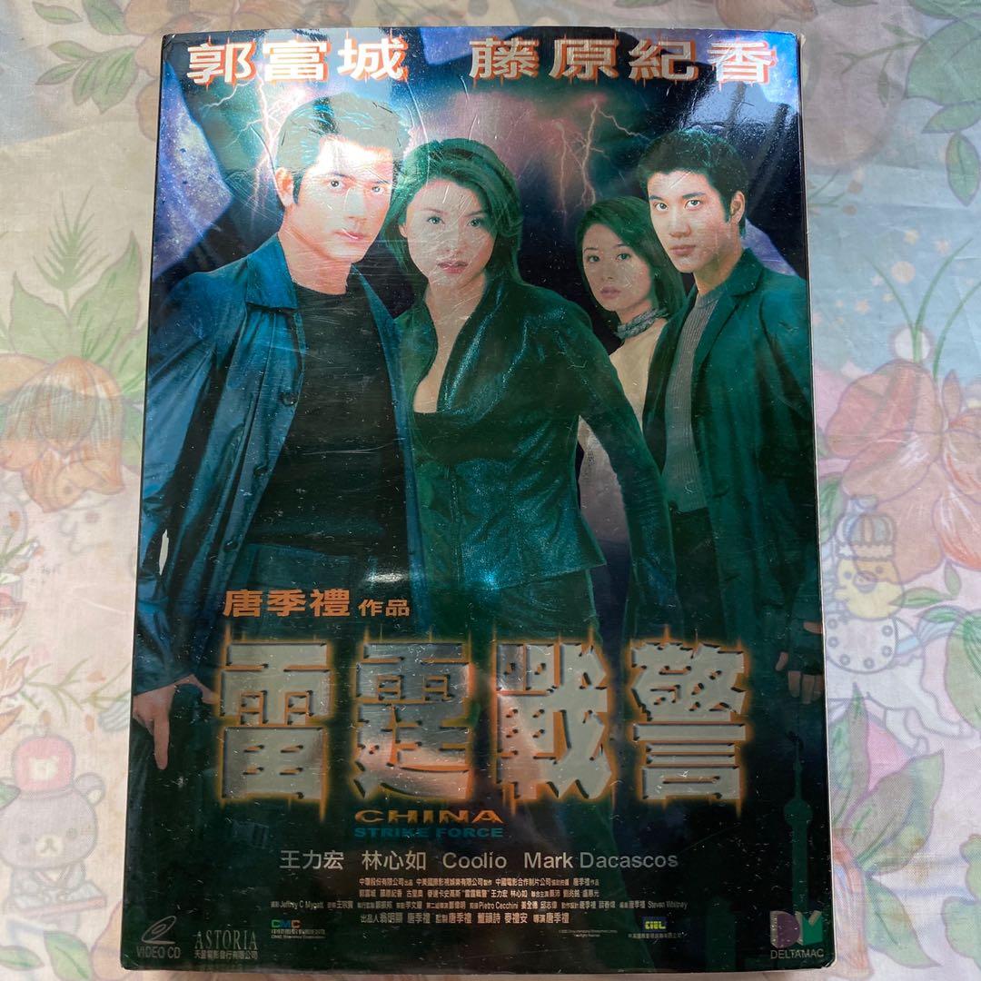 VCD雷霆戰警郭富城藤原紀香經典收藏, 興趣及遊戲, 音樂、樂器& 配件