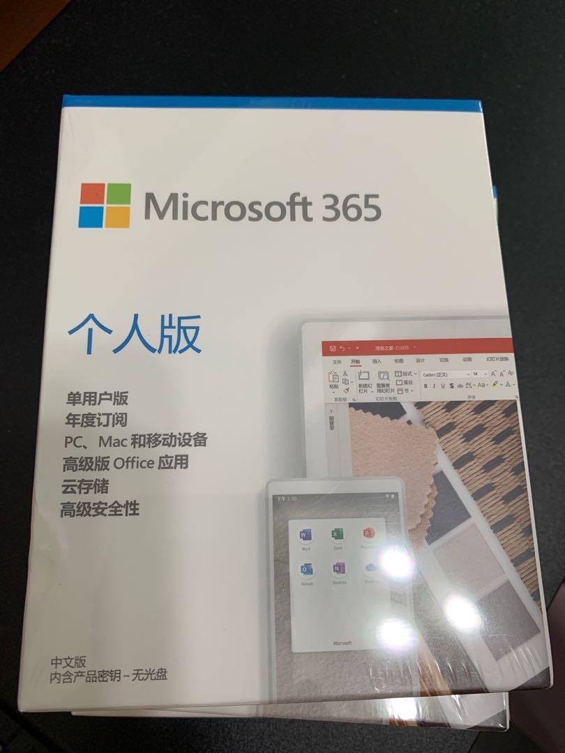 Microsoft 365 個人版一年份office 365可用5部機 電子產品 其他 Carousell