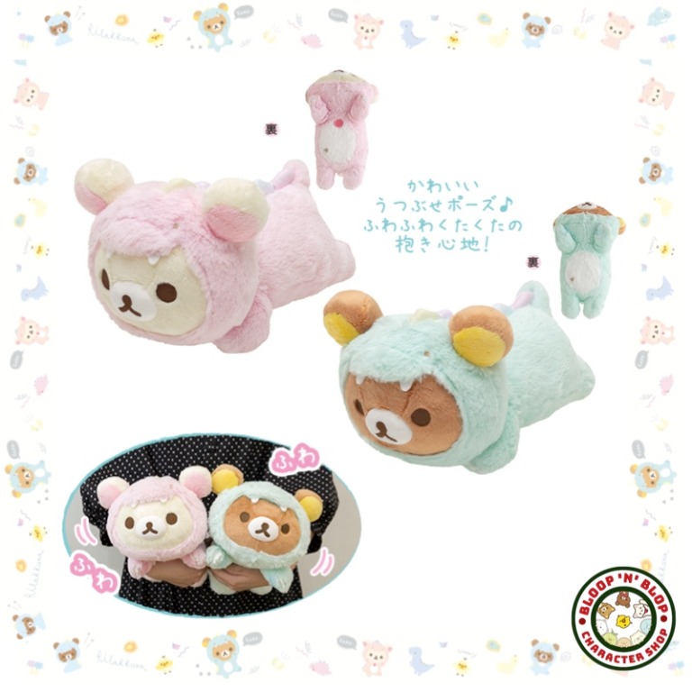 [PO] SANX RILAKKUMA DINOSAUR LYING DOWN PLUSH (AVAILABLE IN 2 DESIGNS