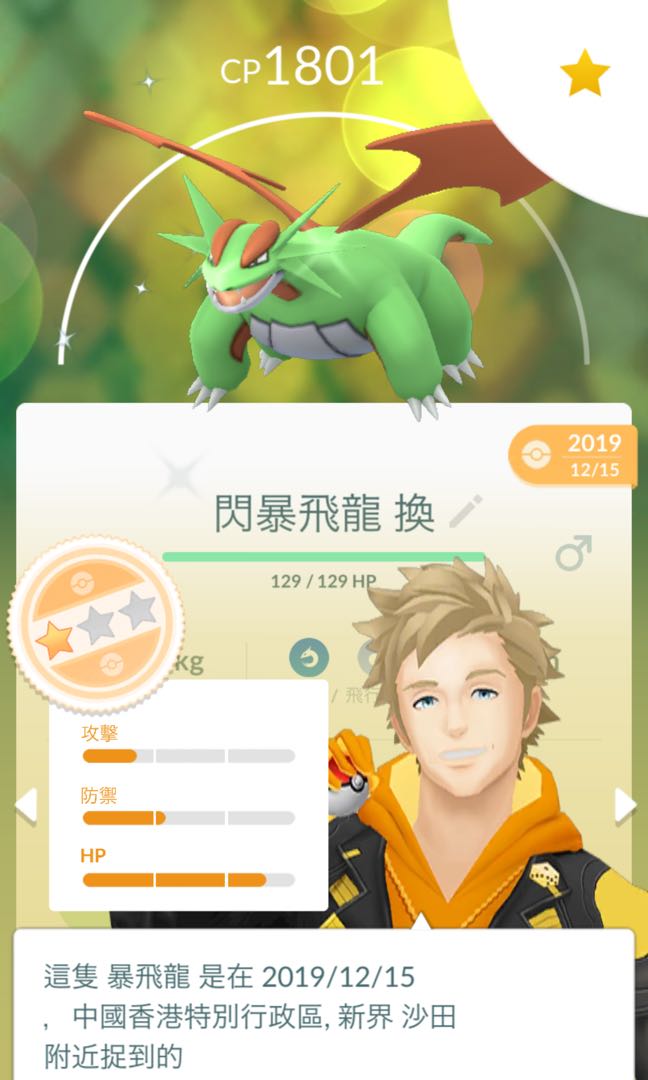 Pokemon Go 遊戲機 遊戲機遊戲 Carousell