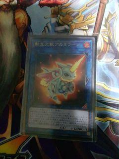 Salamangreat almiraj (19PP)