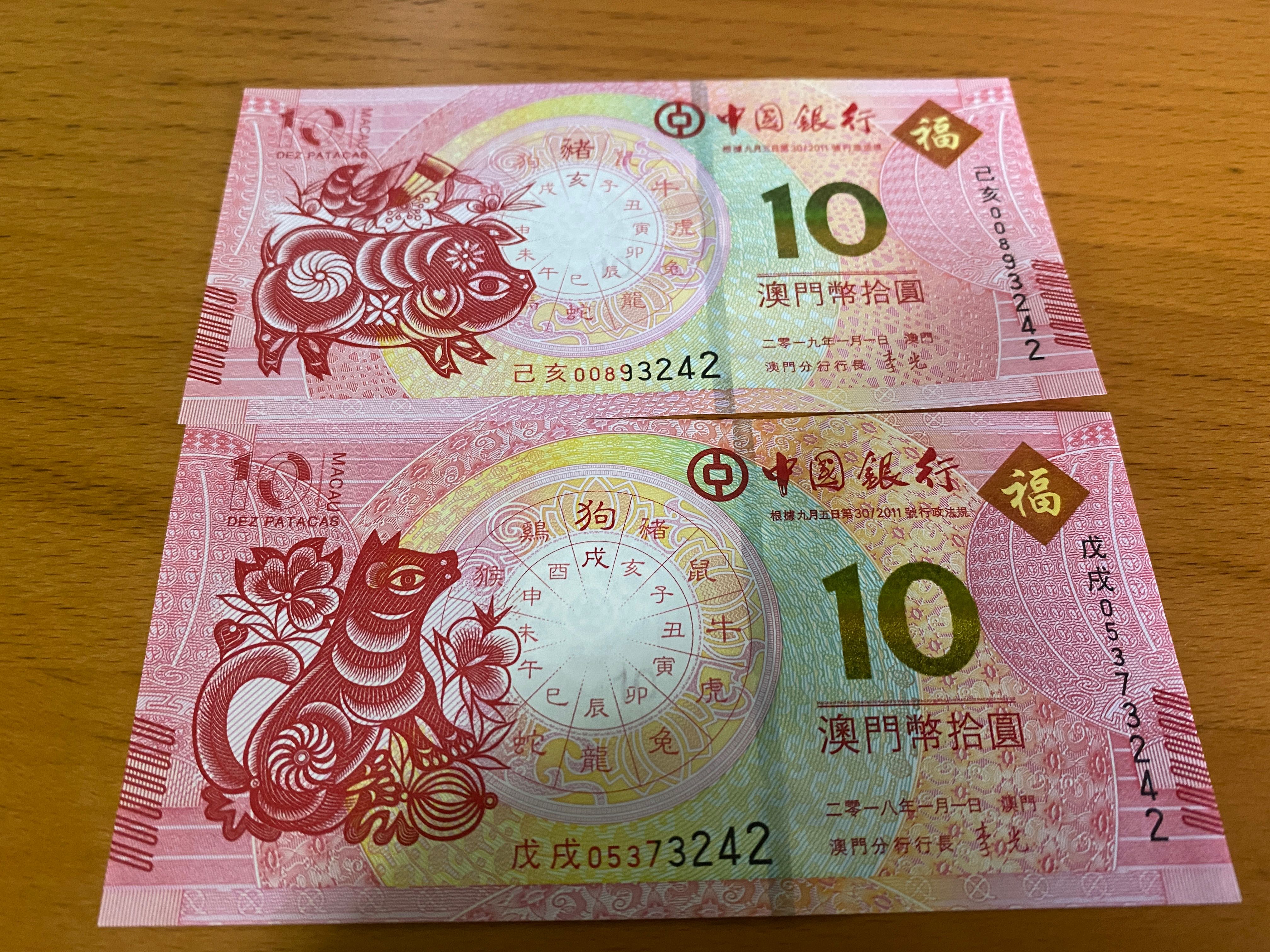 UNC Macau 10 last 4 digit same “dog” & “pig”, Hobbies & Toys