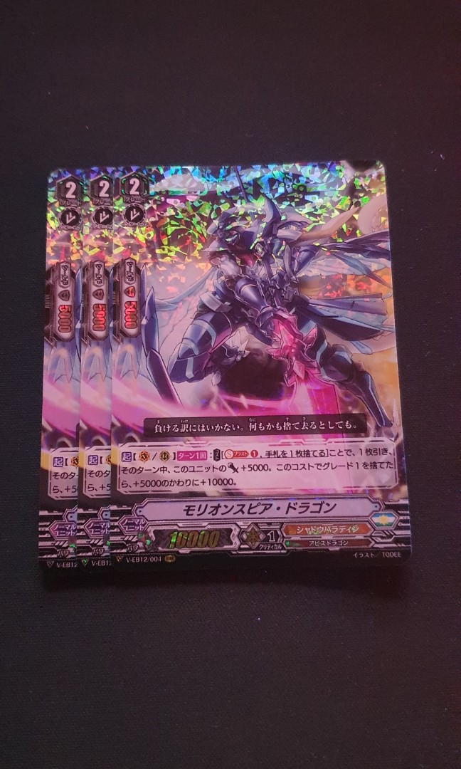 Vanguard Morion Spear Dragon, Hobbies & Toys, Toys & Games on Carousell