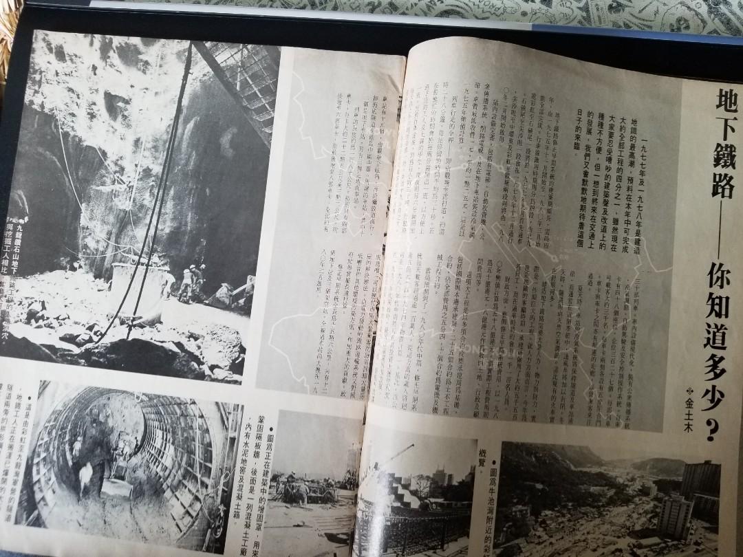香港人雜誌創刊号(1977年7月), 古董收藏, 其他 Carousell