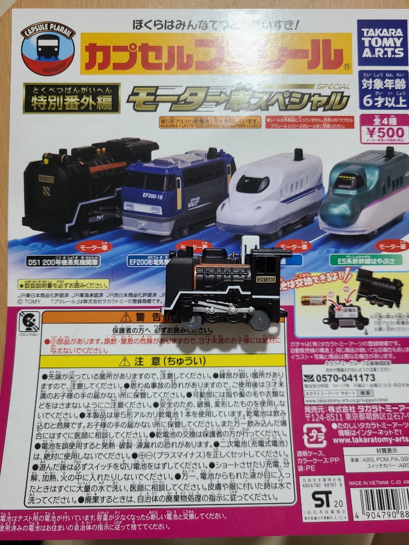 火車扭蛋d51 玩具 遊戲類 玩具 Carousell