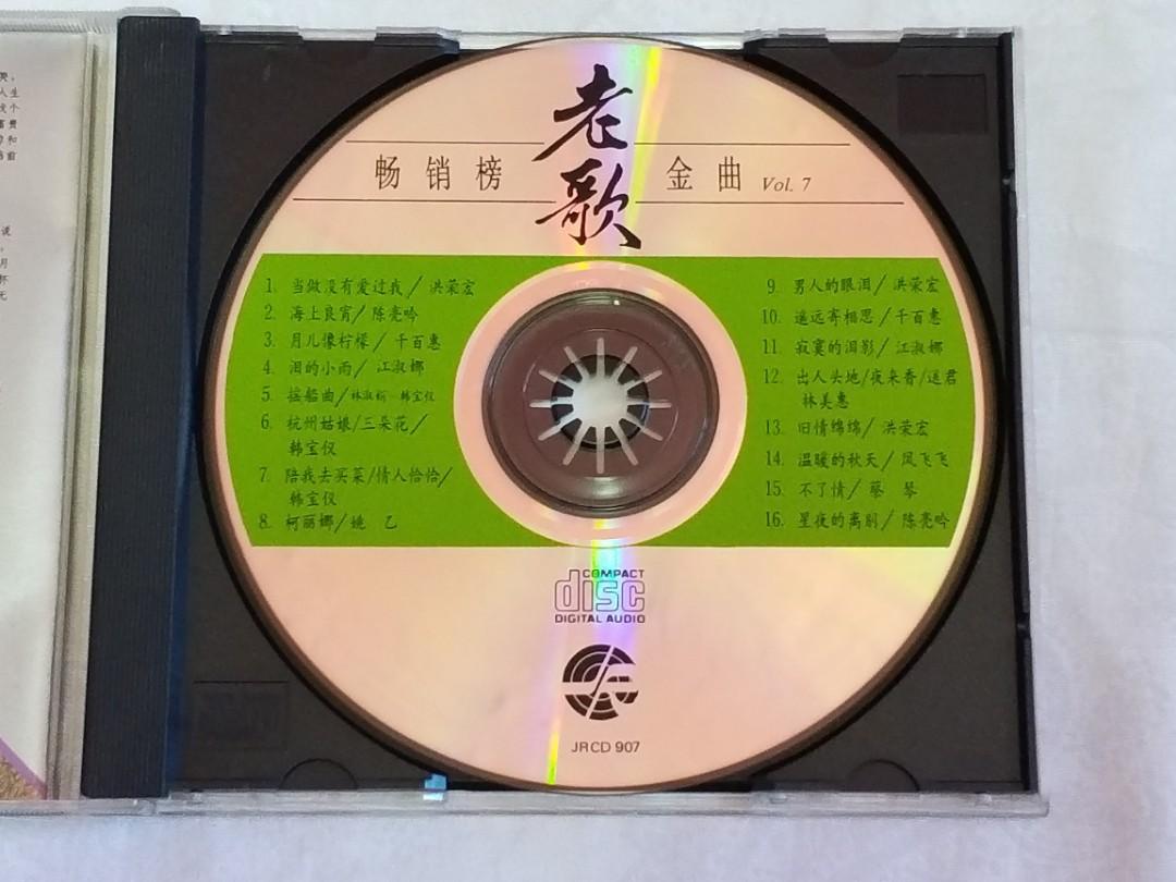 1992 謝袓武 心情故事 William Hsieh Chinese songs music CD