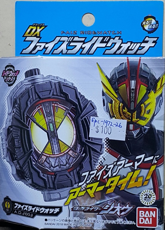 萬代 29846 幪面超人時王 騎士手錶系列 - 555裝甲 555 變身手錶 BANDAI KAMEN RIDER ZI-O ARMOR ...