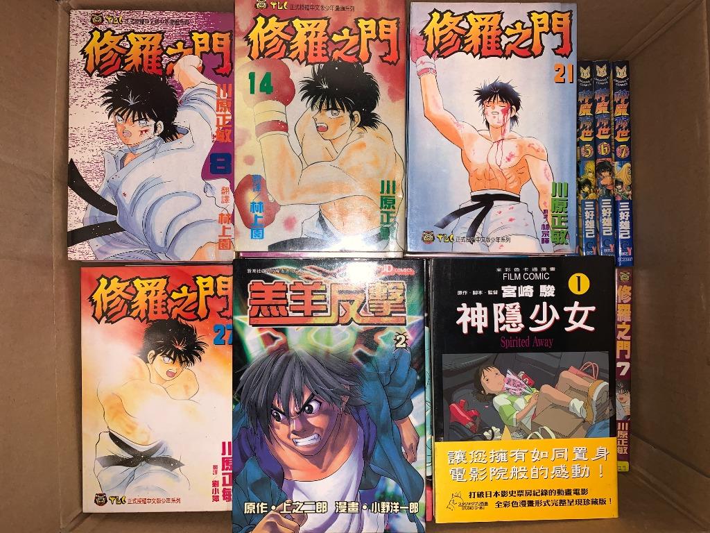 Chinese Comics 漫画 港漫for Sale Books Stationery Comics Manga On Carousell