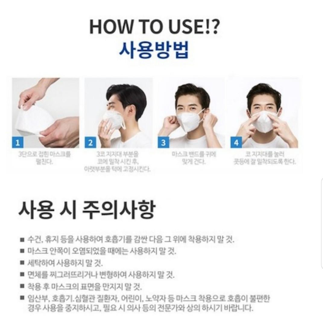 🛡KF94/N95🛡 Premium Earloop KF94/N95 Korea Face Masks 1pc Sealed Pack, Health & Nutrition, Face