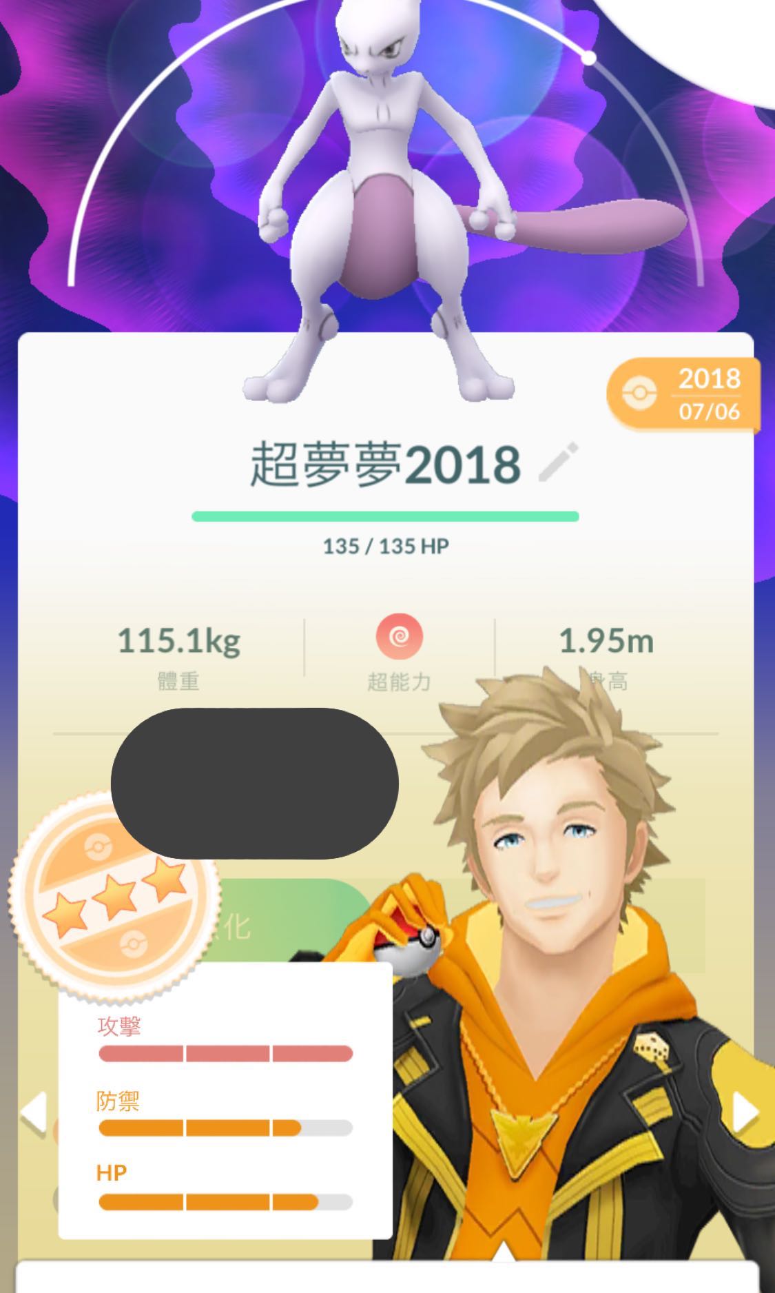 Pokemon Go 神獸超夢夢絕版技暗影球 玩具 遊戲類 其他 Carousell