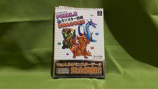 Puzzle & Dragons Ver. 4.3 Guide