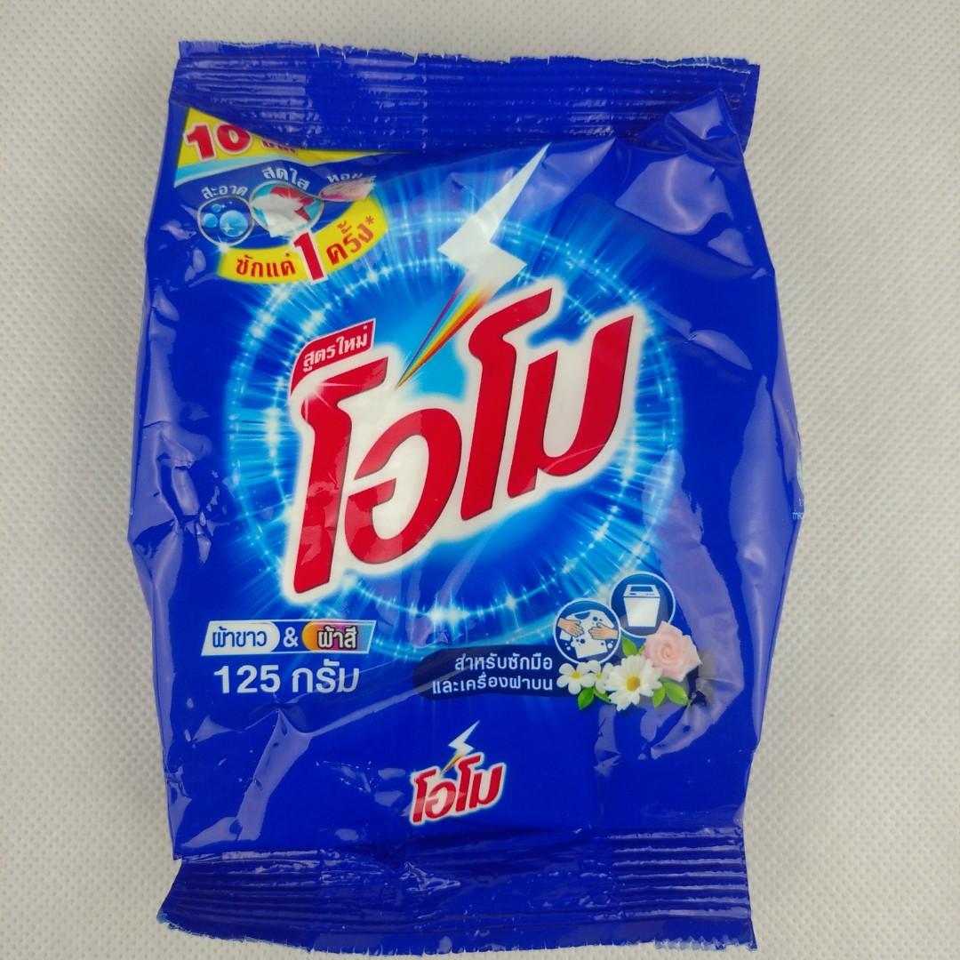 Sabun Debu Rendam Omo Siam 125gm Design Craft Others On Carousell