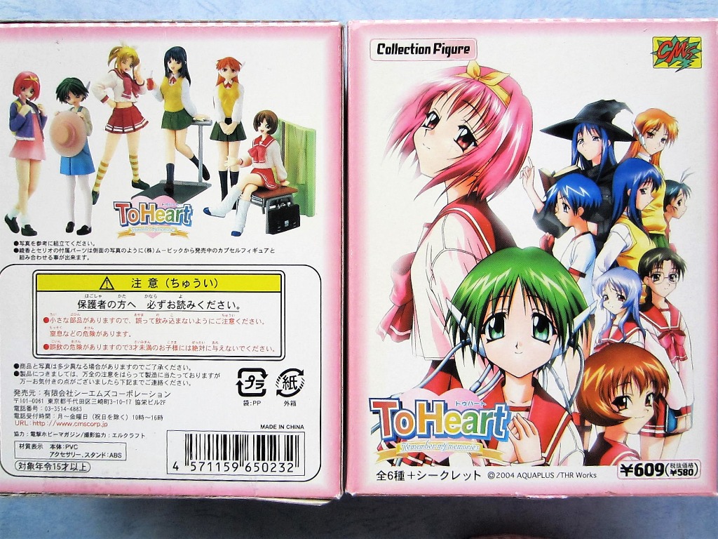 To Heart Remember My Memories Cm S Figure Collection Sp 全7種 興趣及遊戲 玩具 遊戲類 Carousell