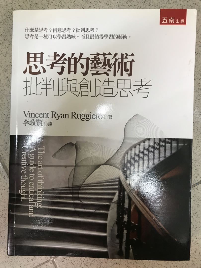 心理哲學書 思考的藝術 批判與創造思考 興趣及遊戲 書本 文具 小說 故事書 Carousell