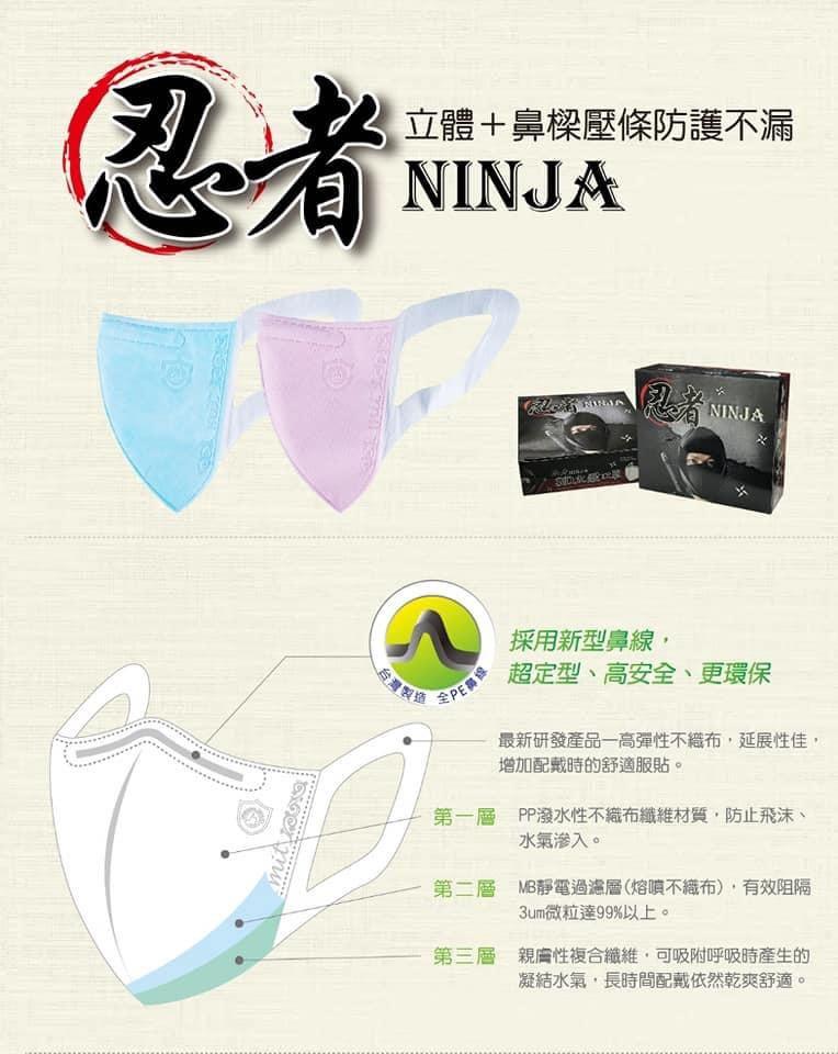 台灣康匠成人忍者3d立體口罩 現貨 其他 其他 Carousell