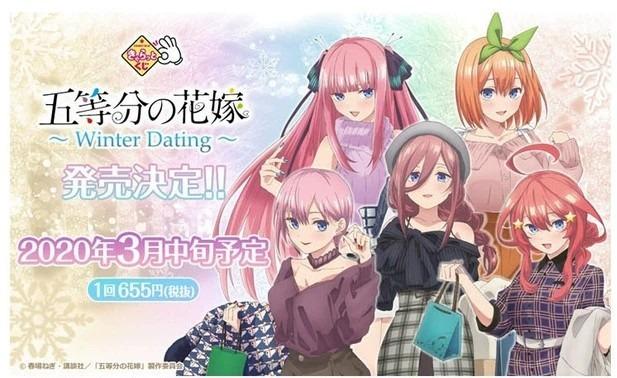 五等分の花嫁一番賞等身掛布- 常服, 興趣及遊戲, 手作＆自家設計, 其他