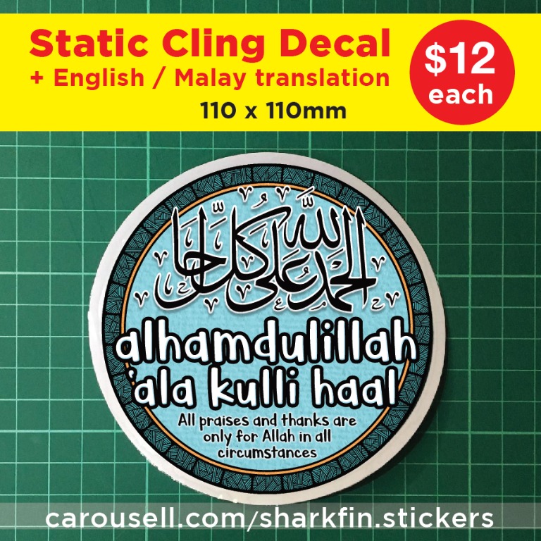 Alhamdulillah Ala Kulli Haal All Praises And Thanks Are Only For Allah In All Circumstances Segala Puji Bagi Allah Dalam Setiap Keadaan Static Cling Decals These Are Not Stickers 11cm Diameter