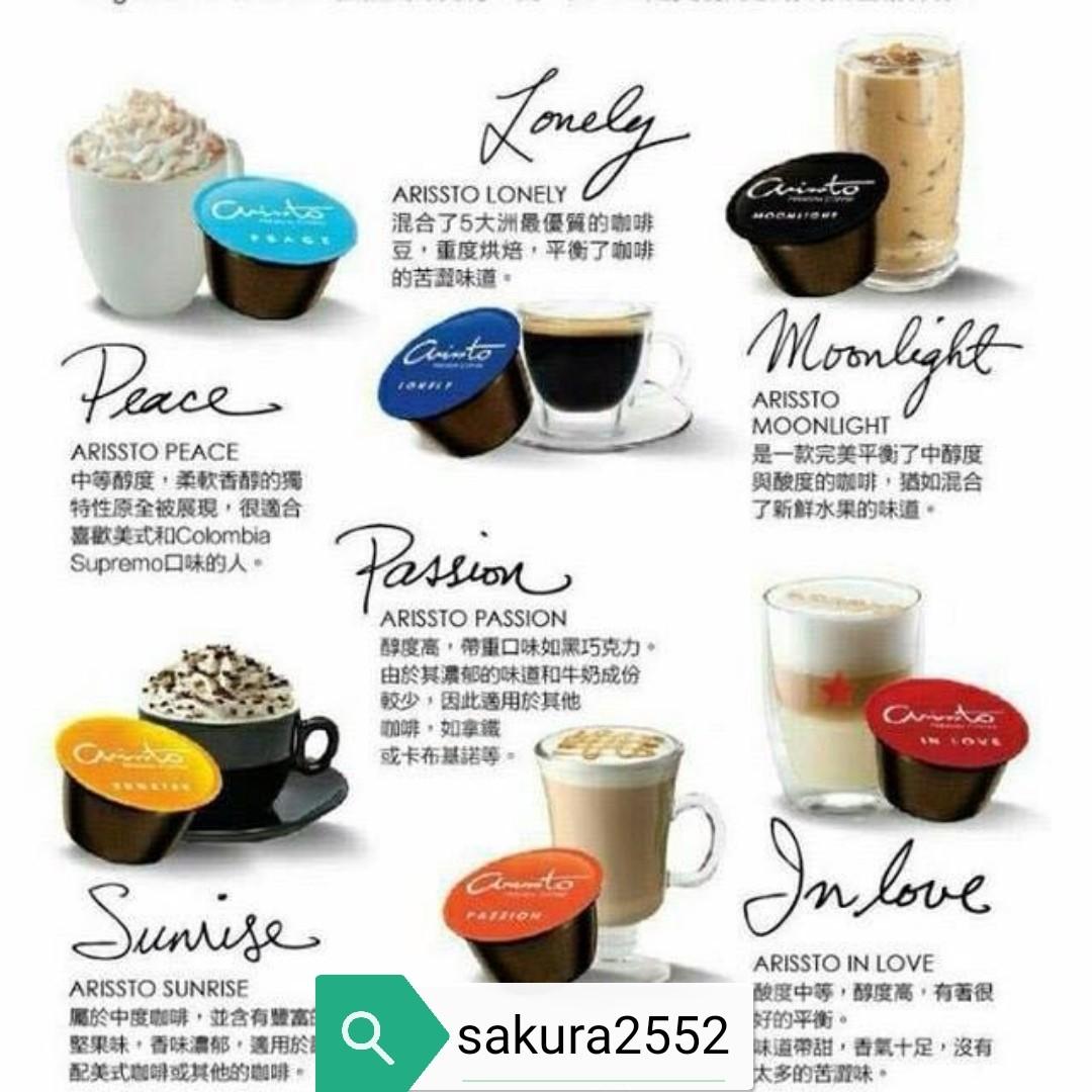 Arissto capsule best sale