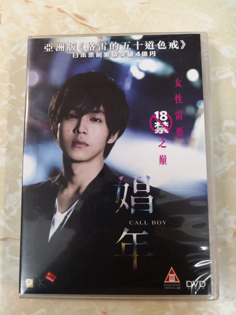 Dvd 2911 娼年 18 興趣及遊戲 音樂樂器 配件 音樂與媒體 Cd 及dvd Carousell Dvd 2911 娼年 18 興趣及遊戲 音樂樂器 配件 音樂與媒體 Cd 及dvd Carousell