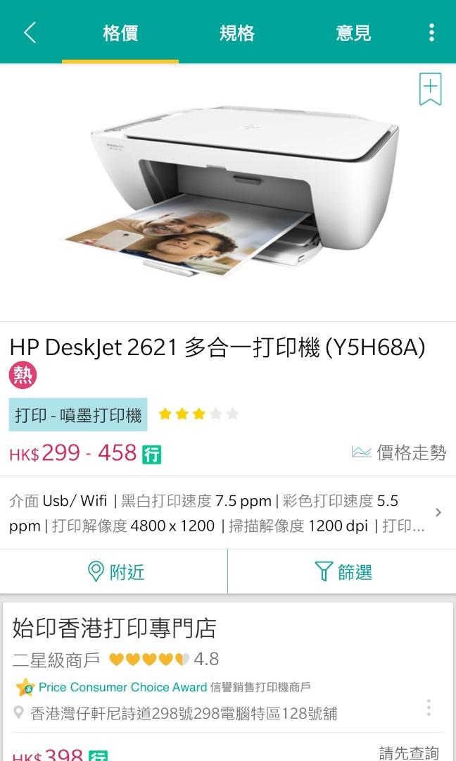 hp 2621 price