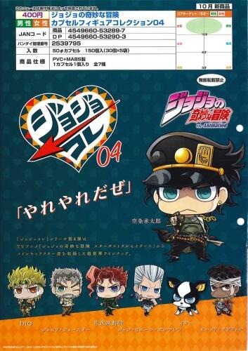 Oct Gacha Po Jojo S Bizarre Adventure Sd Figure Series 04 ジョジョコレ ジョジョの奇妙な冒険 カプセルフィギュアコレクション04 7pcs Set Toys Games Bricks Figurines On Carousell