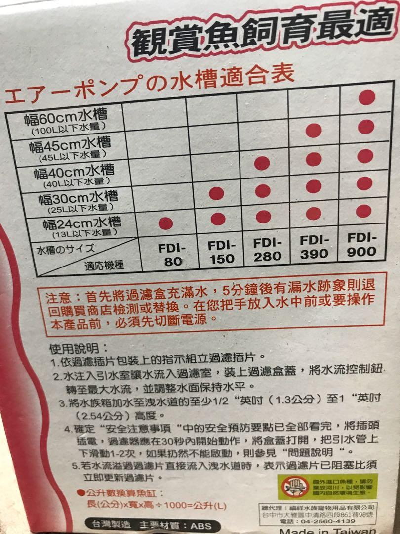 觀賞海水淡水兩用魚外掛過濾器sh 280 過濾器 觀賞魚 外掛式 馬達 水族用品器 寵物用品 寵物用品在旋轉拍賣