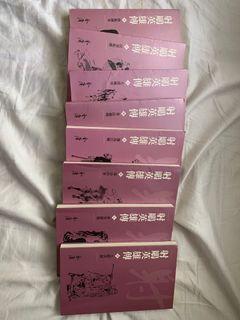 射雕英雄傳