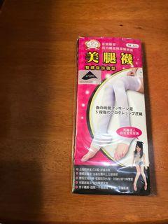 全新未拆封 台灣製。美腿襪 睡眠襪 機能襪 