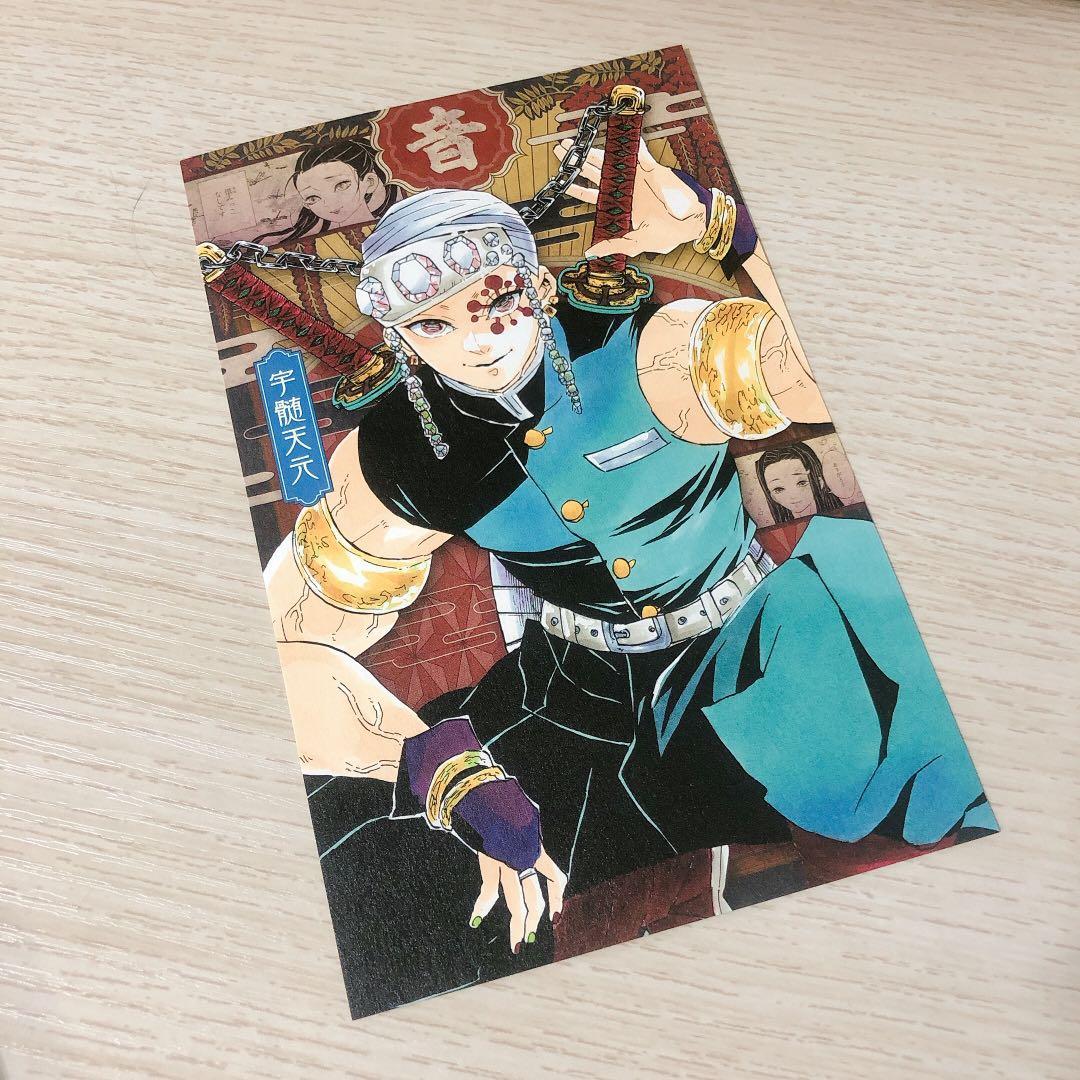 鬼滅之刃音柱宇髓天元postcard 明信片 書本 文具 漫畫 Carousell